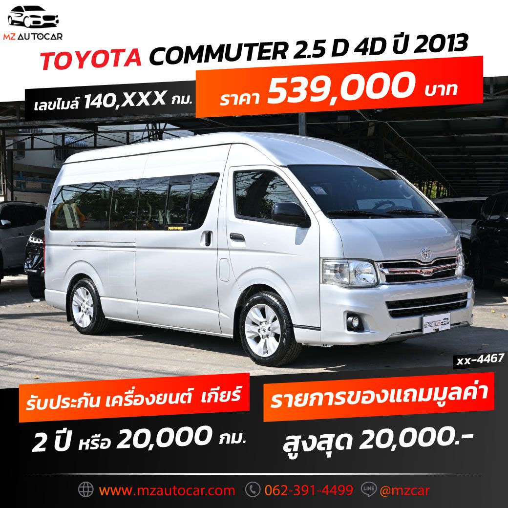 Commuter_4467