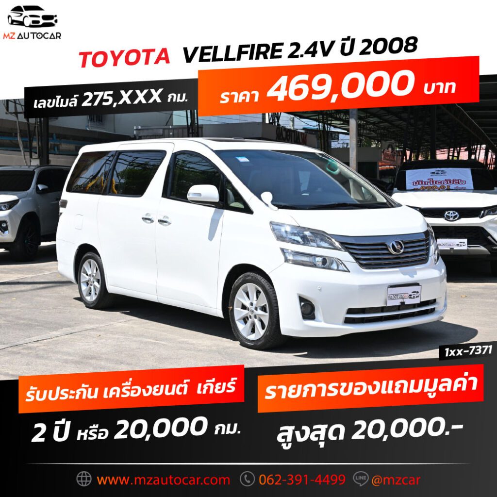 Velfire_7371