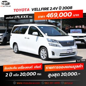 Velfire_7371