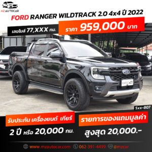 ford_ranger_wild_807