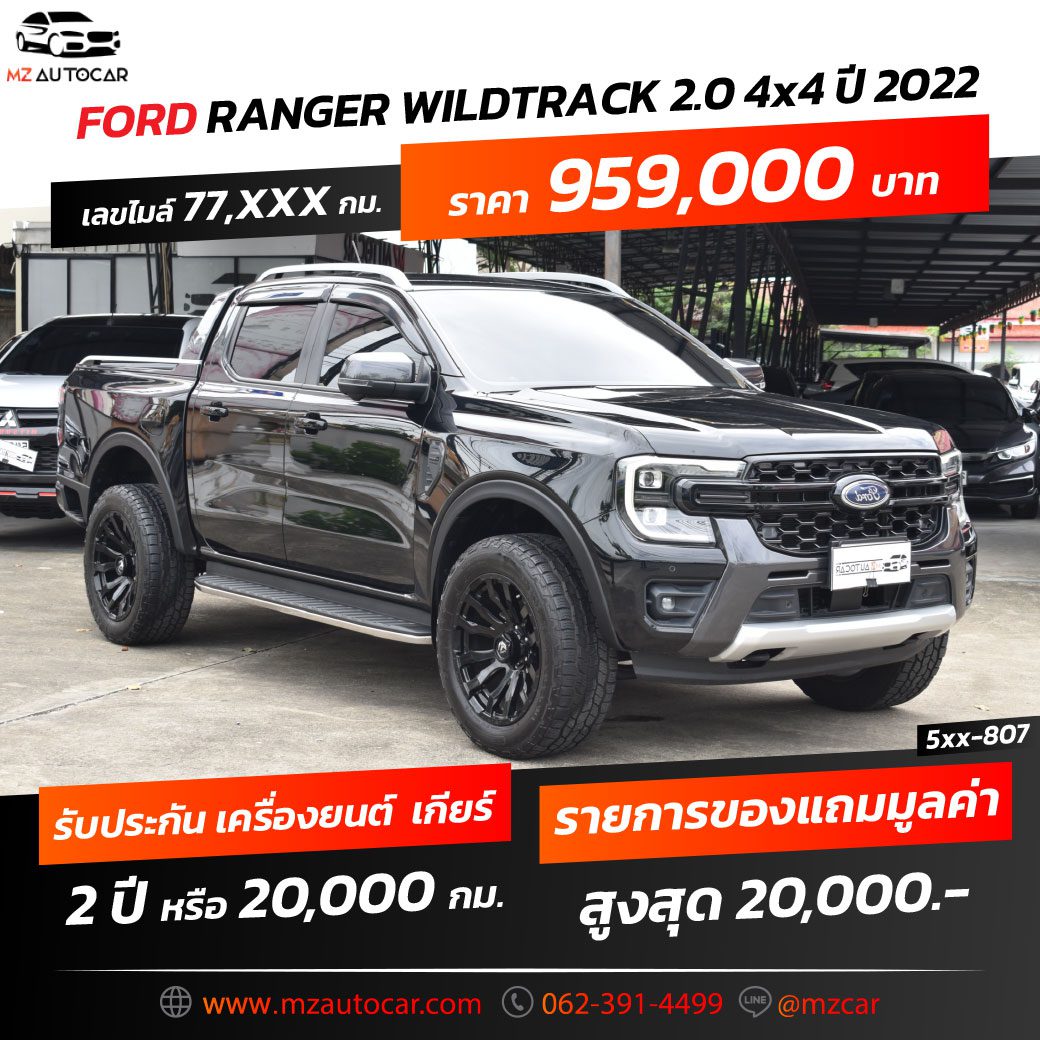 ford_ranger_wild_807