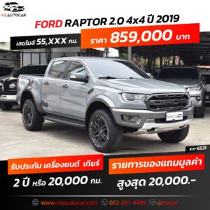ford_raptor_6531
