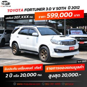 fortuner_50th_2021