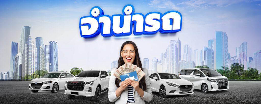 รูปบทความรถ-7